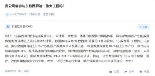 科藍軟件深度參與行業級與城市級數據中心建設項目，提供專業技術咨詢服務