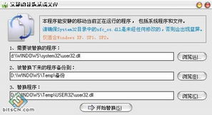 解決Windows XP模擬Vista主題后的網絡與信息安全軟件開發問題