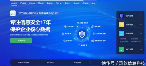 內鬼員工越權竊取源代碼被判刑 迅軟DSE數據加密如何筑牢軟件企業安全屏障？