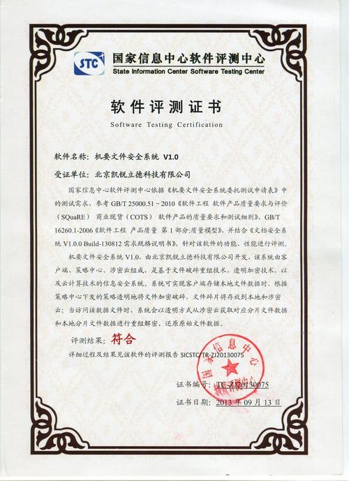 CheriLead 網絡與信息安全軟件開發的新銳力量