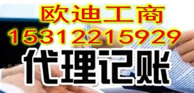 無錫記賬公司如何幫企業(yè)擺脫雜亂賬務的困擾 代理記賬的專業(yè)優(yōu)勢