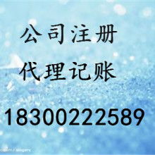 規(guī)范財務從實現(xiàn)起步 代理記賬幫您去復雜化簡