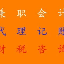 揭秘代理記賬 小微企業(yè)財務無憂的數(shù)字藍海