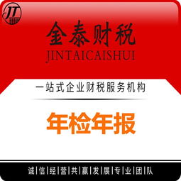 深圳個體工商戶與公司營業(yè)執(zhí)照代辦及代理記賬服務(wù)指南