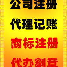 全面解析代理記賬 企業(yè)財務(wù)管理的明智之選